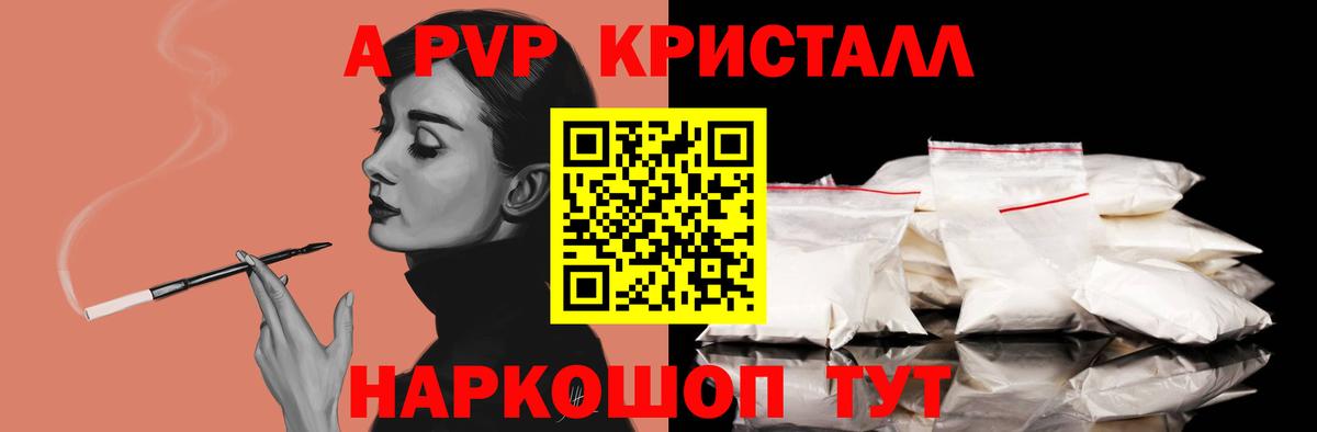 Камышлов  APVP крисы CK  Alpha PVP VHQ  Вход с VPN 