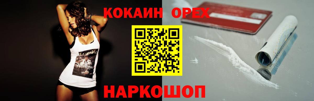 COCAIN Перу Камышлов