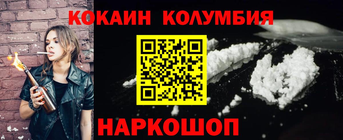 Кокаин Боливия  Кокаин Эквадор  Вход с VPN  Камышлов 