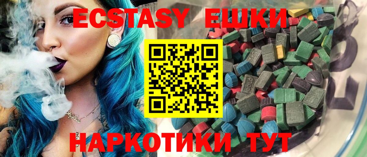 ЭКСТАЗИ  Вход с VPN  ЭКСТАЗИ Дубай  Камышлов  Экстази 280 MDMA 