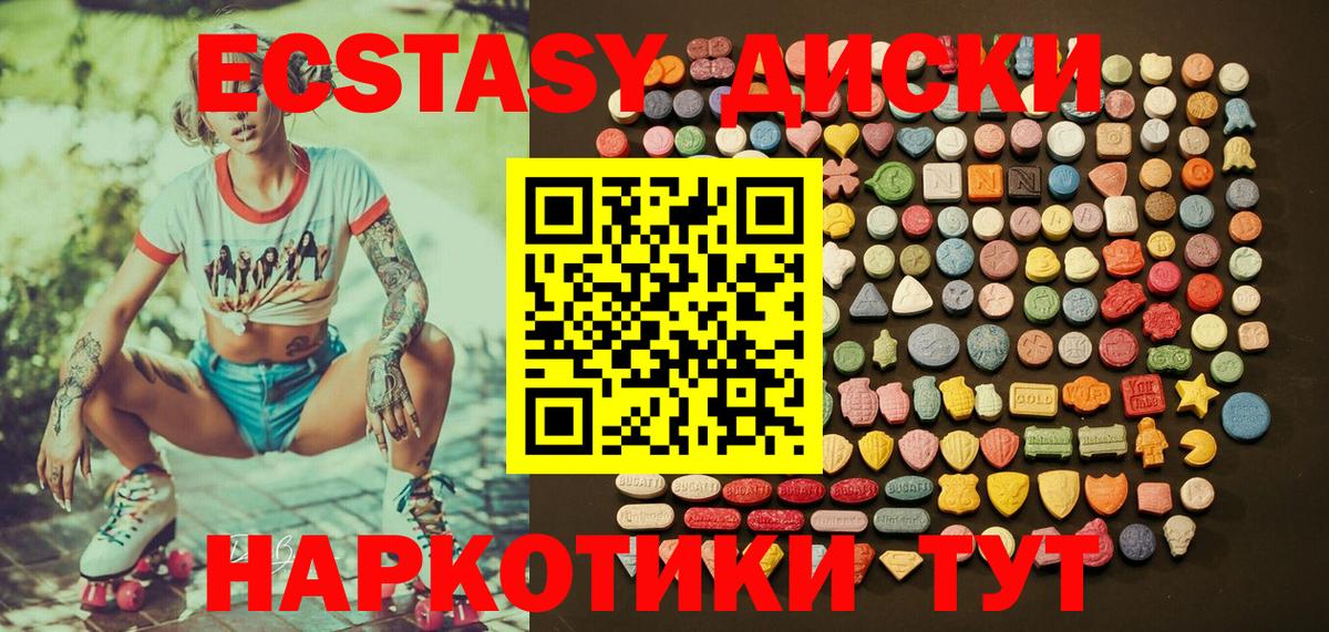 Экстази 300 mg Камышлов