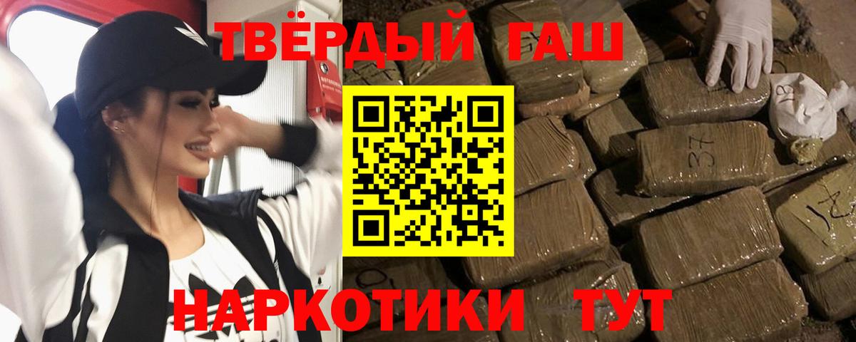 ГАШ  Вход с VPN  Камышлов  ГАШИШ гашик 