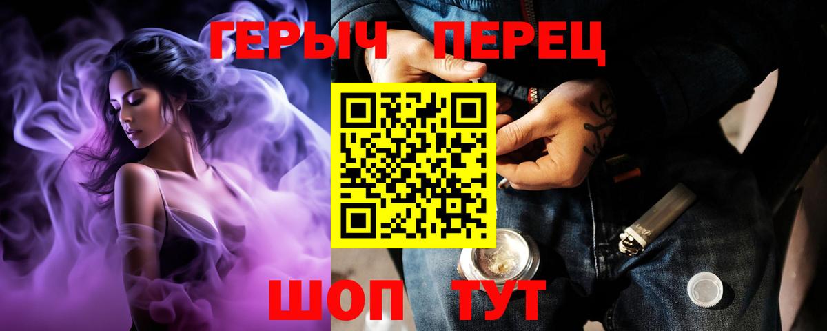 ГЕРОИН VHQ  Вход с VPN  ГЕРОИН  Камышлов 