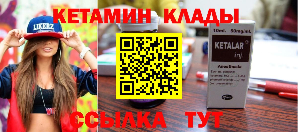 КЕТАМИН VHQ  Вход с VPN  Кетамин ketamine  Камышлов 