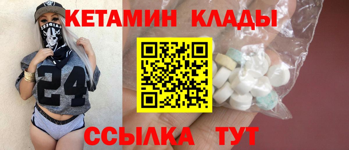 КЕТАМИН VHQ Камышлов