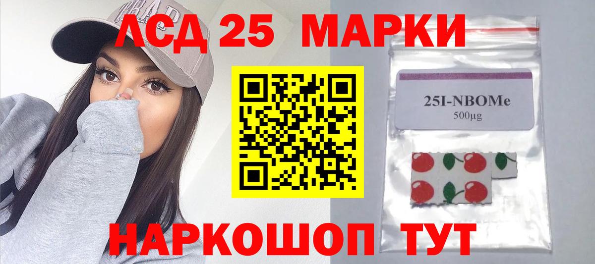 Лсд 25 экстази ecstasy Камышлов