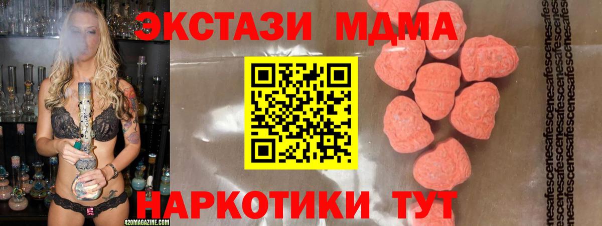 MDMA  MDMA молли  Вход с VPN  Камышлов  MDMA Molly 