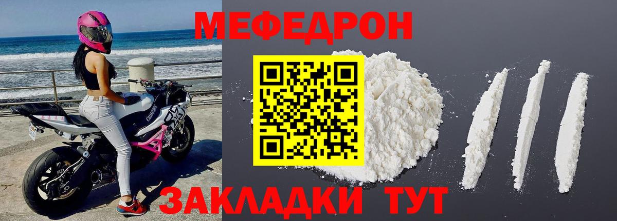 Камышлов  закладки  Мефедрон мяу мяу  Вход с VPN  Мефедрон кристаллы  МЯУ-МЯУ 
