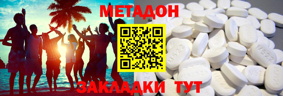 Метадон белоснежный  Вход с VPN  Камышлов  Метадон VHQ 
