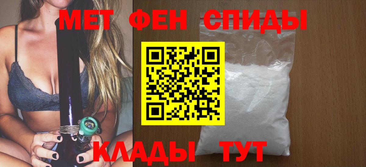 Первитин мет  Вход с VPN  Камышлов 