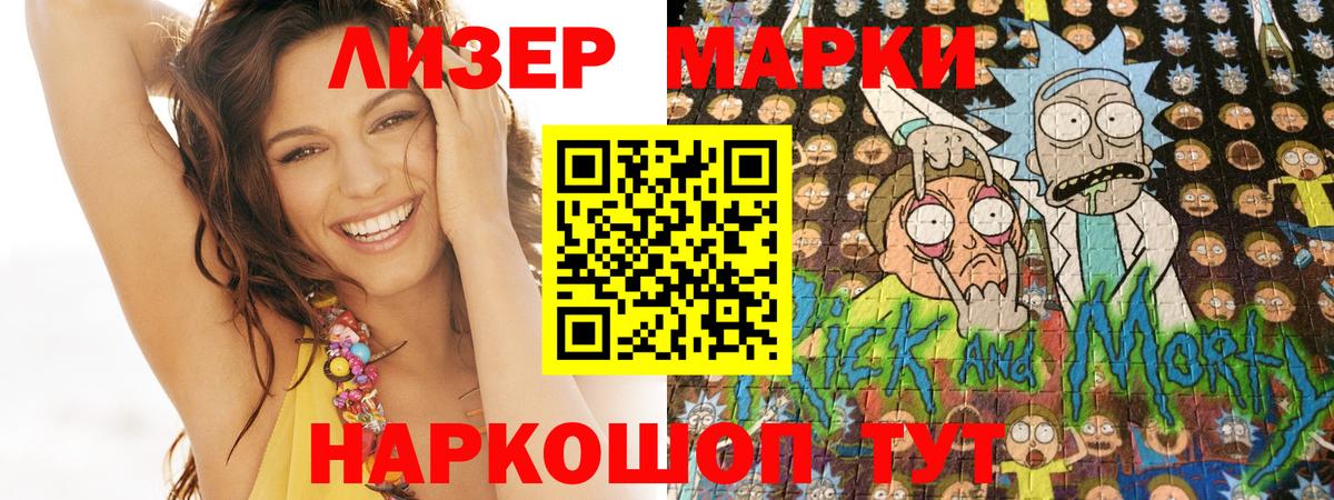 Марки 25I-NBOMe  Наркотические марки 1,5мг  Вход с VPN  Камышлов 