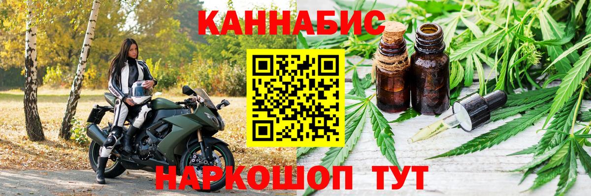 Каннабис семена  Марихуана тримм  Шишки марихуана Ganja  Вход с VPN  Камышлов 